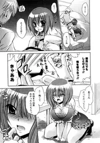 COMIC Himedorobow 2008-04