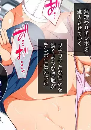 reipu gōhō-ka ~tsu! ! !