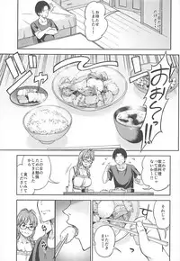 (C93) [Handsome Aniki (Asuhiro)] One Night Honeymoon (THE IDOLM@STER)