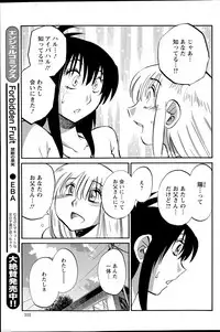 [TsuyaTsuya] Hirugao Ch. 1-2, 4, 14-40