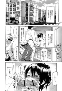 [Onda Chiro] Koushoku Chiro Rhythm