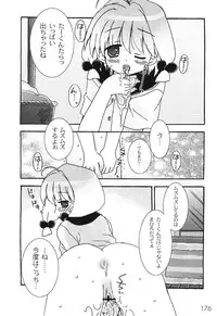 [Chinjao Roosu] School Days 1 [Digital]