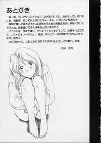 (SC7) [Delta Box (Ishida Masayuki)] 5VALVE-3