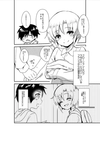 [Commamion, Pfactory (Various)] Shota Sextet 1 [Digital]