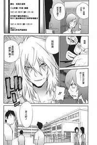 [Kotoyoshi Yumisuke] Kumikyoku Mitsunyuu 2 - Mammosus Vacca Narratio 2 [Chinese] [2DJ漢化組]