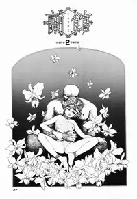 [Shida Midori] Ranyakata