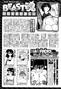 COMIC Kairakuten BEAST 2016-10