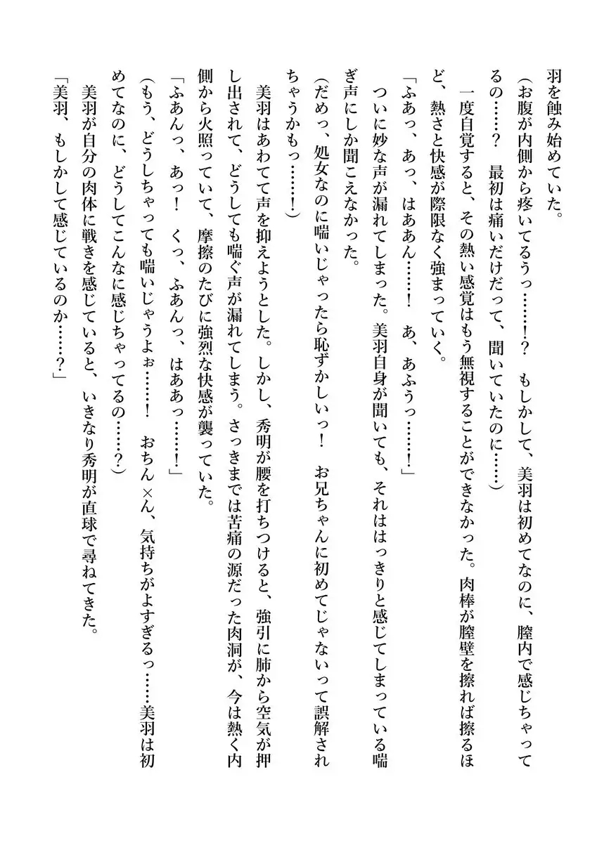 Imouto no Miu ga Zenbu Shite Ageru!