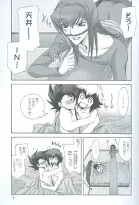 (C69) [Teikokudou (Asakura Karen)] Manatsu No Blizzard+ (Yu-Gi-Oh! GX)