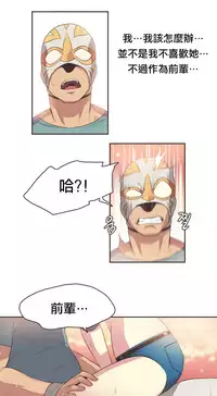 [﻿Chance, Kamang] Sports Girl ch.1-24[Chinese]