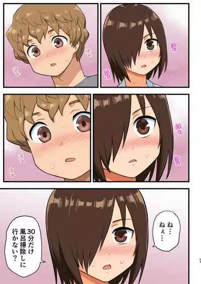 Tatakae! Yoshimura-san! 1