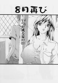 [Yoshiama Renzou (Matsukawa Iku)] Sakuretsu Eropai Dynamite