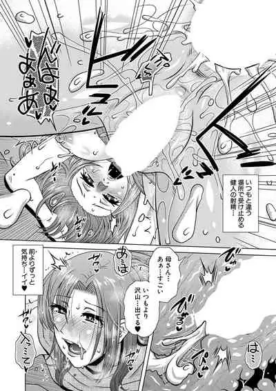 COMIC MILF 2022-02 Vol. 64