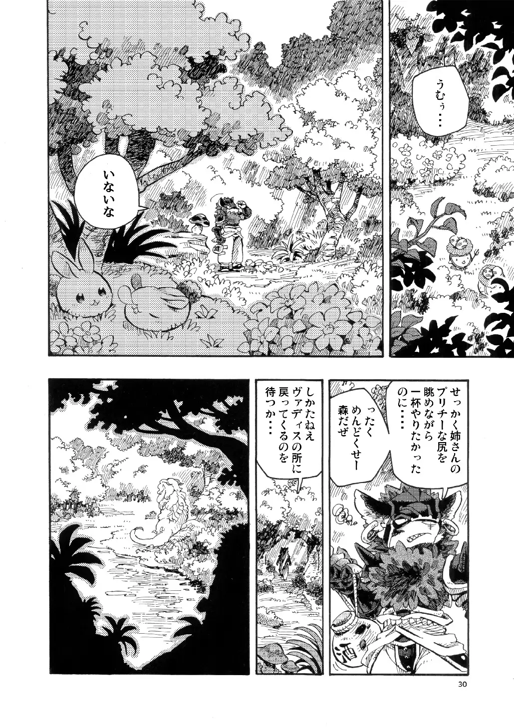 Legend of the Sacred Dog - LET'S OVER MORPHING