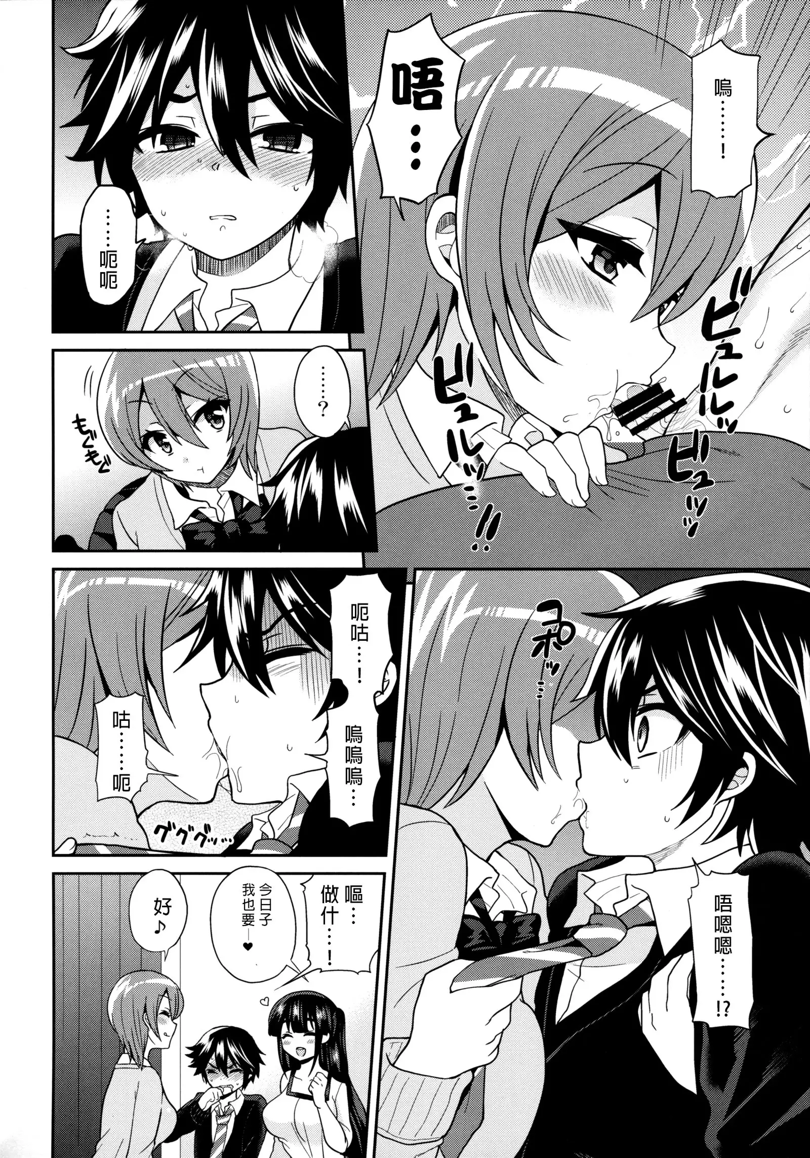 Futanari! Oshioki Time 3 ~Shounen Saichoukyou Hen~