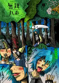 [mi@nomi_kyuushi] Mudai marunomu