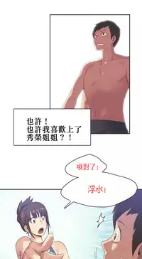 [﻿Chance, Kamang] Sports Girl ch.1-24[Chinese]