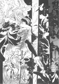 (C60) [Synthetic Garden (Miwa Yoshikazu)] WoE (Guilty Gear)