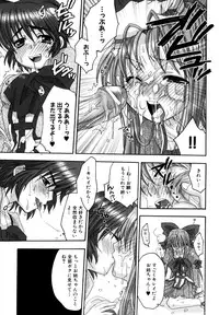 [Yokoshima Tsumugi] Nyan Ero. Original Game Comics Collection