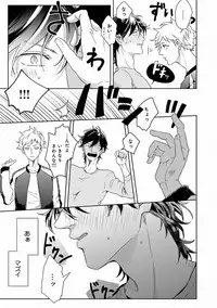 MAGAZINE BE×BOY 2016-11 [Digital]