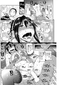 COMIC Shitsurakuten 2017-02 [Digital]