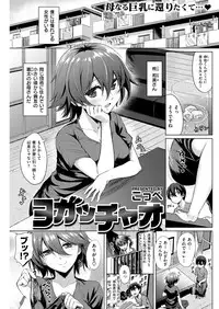 COMIC Kairakuten BEAST 2016-01 [Digital]