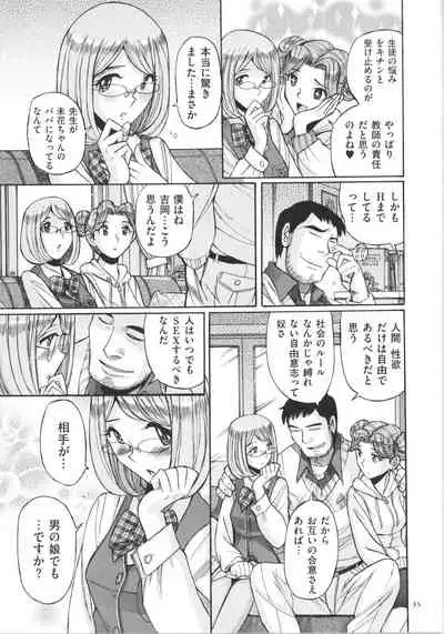 [Kojima Miu] Double secret