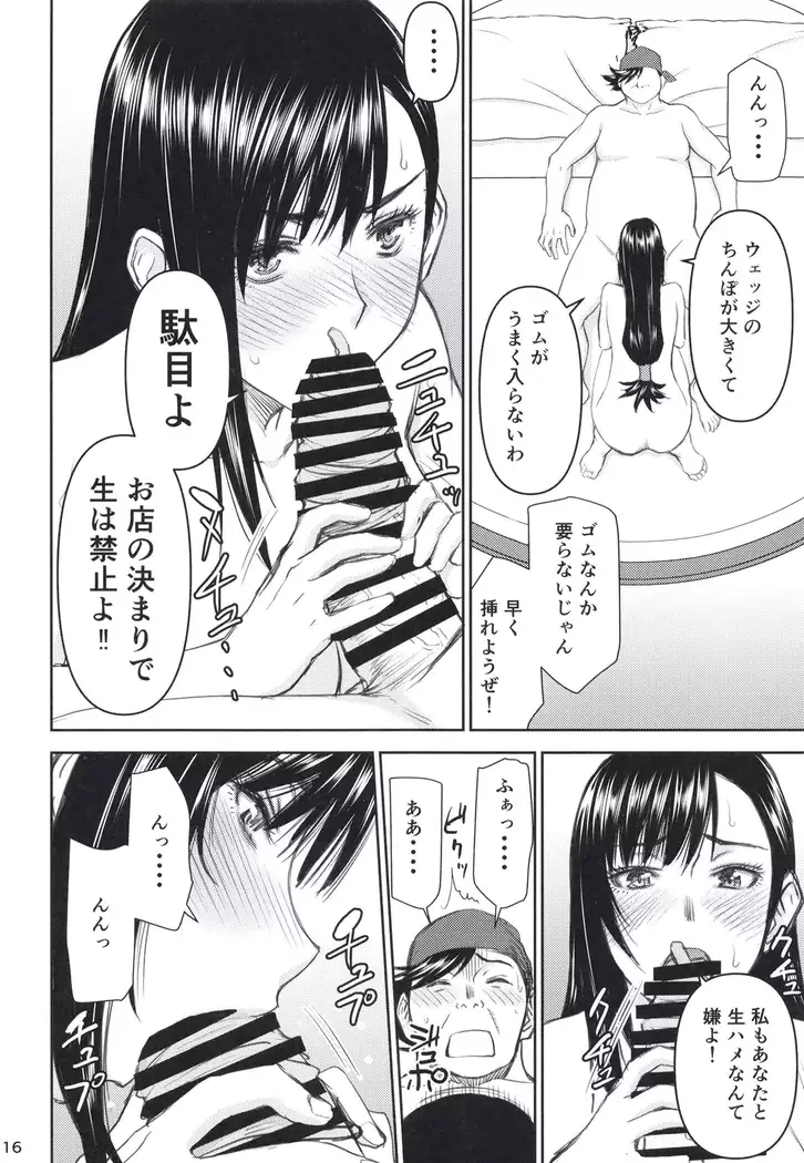 Tifa-san no Fuuzoku Kinmu