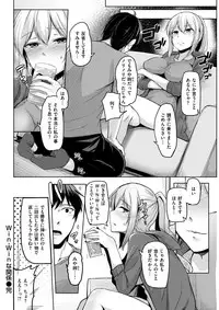 COMIC Shitsurakuten 2017-11 [Digital]