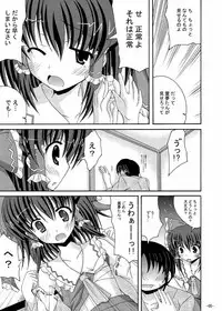 [DreamProject (Yumeno Shiya)] Ecchi na Jorei wa Hakurei Jinja e (Touhou Project) [Digital]