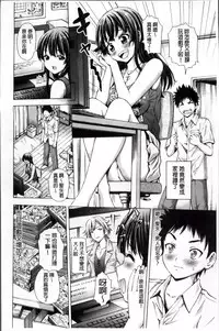 [Neko Mode] Hatsu Kyun! | 初次夾緊! [Chinese]