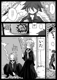 [Amahara Teikoku (Amahara)] Teisou Gyakuten Sekai zoku hen [Digital]