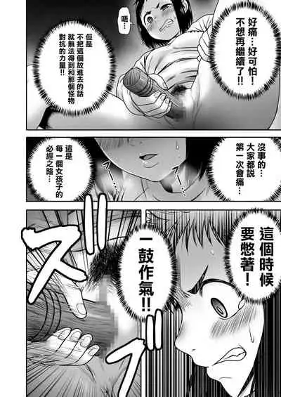 Yamako VS Dronyuudou