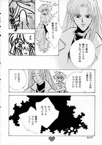 (CR21) [Rocket Kyoudai (Various)] HONEY FLASH (Cutey Honey, Mega Man)