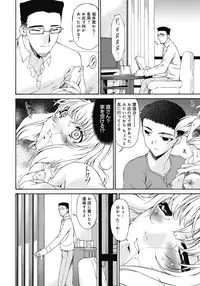 [Bai Asuka] Shinshoku no Toki ~ Aniyome no Musebi [Digital]