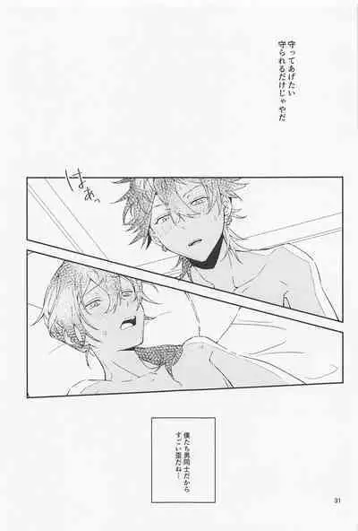 Boku datte Otokonoko nansu kedo?