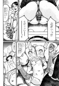 [Anthology] Shoujo Kumikyoku 5