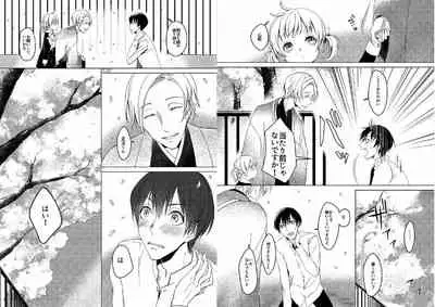 Hidamari no Snowman