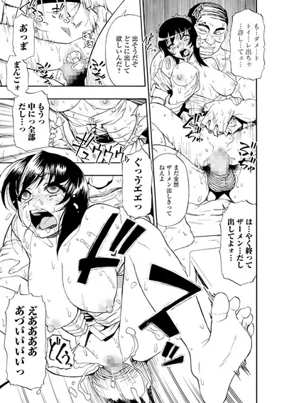 [Oyster] Yagate Azanaeru | Becoming Twisted Ch. 1-9 [Digital]