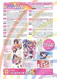 Dengeki Moeoh 2012-10 (new)