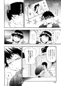 [Inu] Hatsu Inu 3 [Decensored]