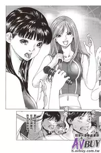 [Ichitomo Kazutomo] Bishoujo Idol o Muke | 扒開美少女偶像! [Chinese]