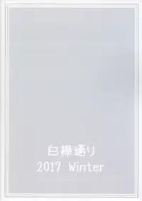 (C93) [Shirakaba Doori (DRY)] R12 (Fate/stay night)