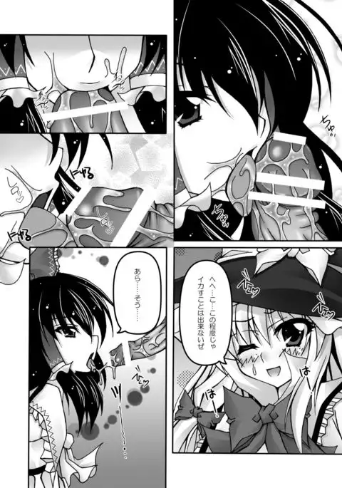 Only my wizard Alternate