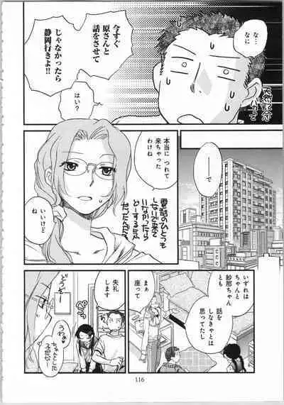 Issho ni Kurasu Tame no Yakusoku o Itsuka Vol 1