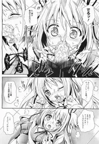 COMIC Megamilk 2012-01 Vol. 19