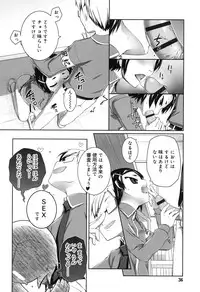 [Nishikibasami] Sepia-iro no Chocolate [Digital]