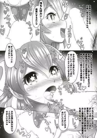 Teruman ga Pika to Hikatta Run