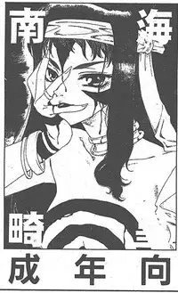 [Magazine]-MOMOIRO KOMACHI 1999-07