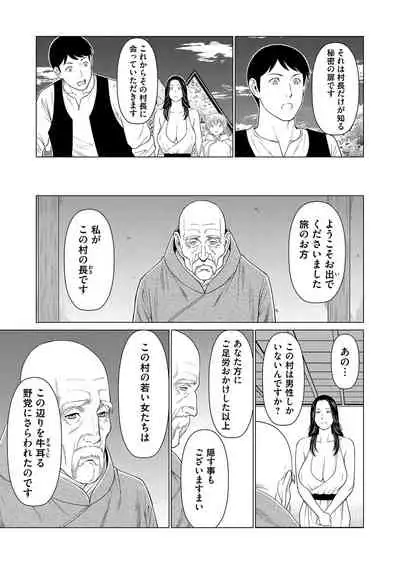 COMIC Magnum Vol.128